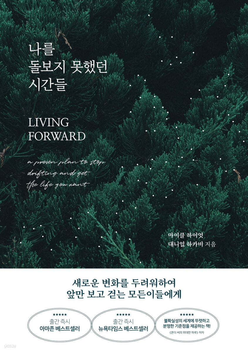 나를 돌보지 못했던 시간들