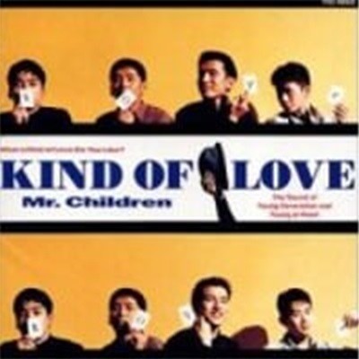Mr. Children / Kind Of Love ()