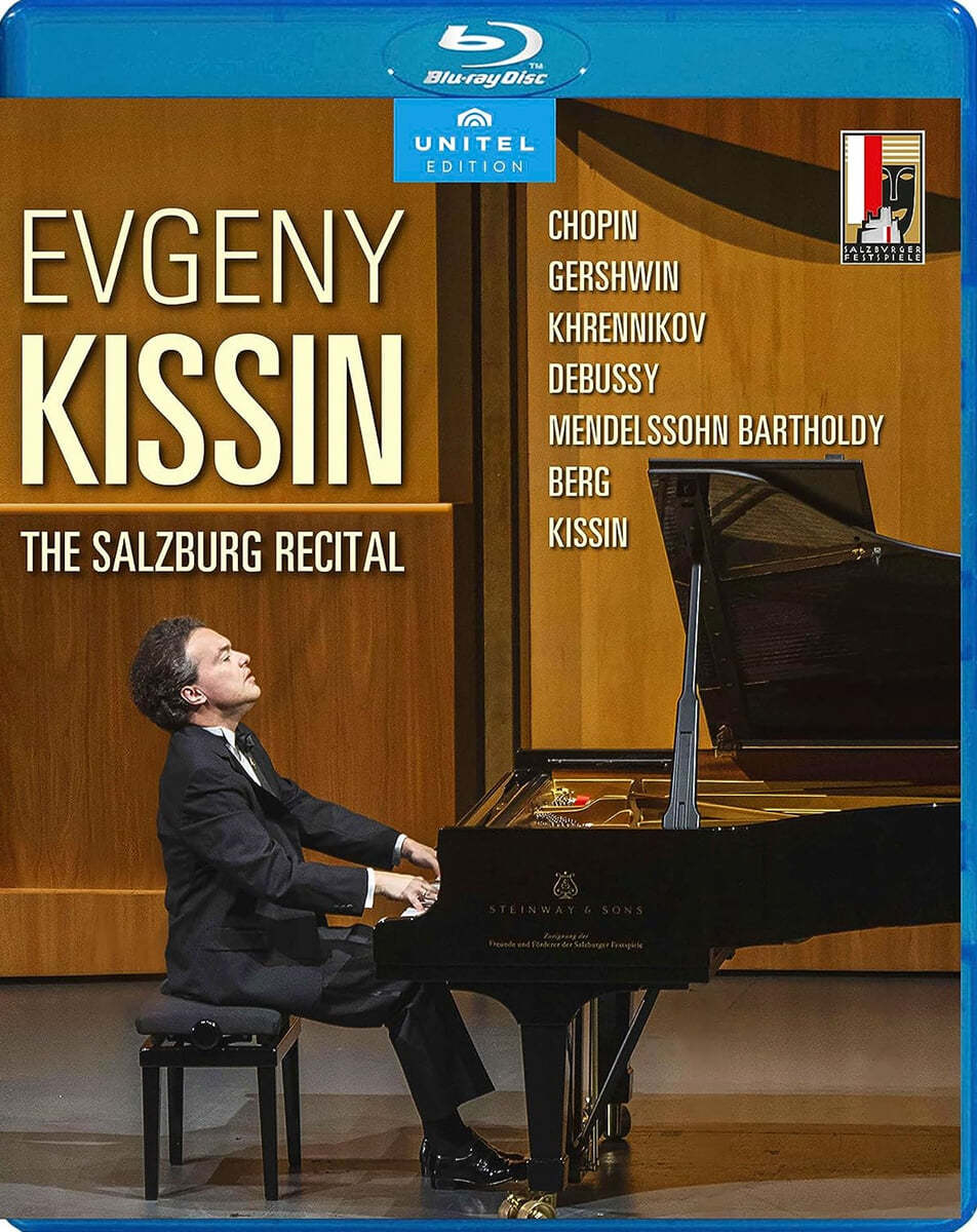 에브게니 키신 잘츠부르크 리사이틀 (Evgeny Kissin The Salzburg Recital)