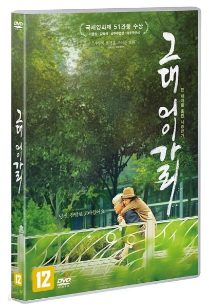 그대 어이가리