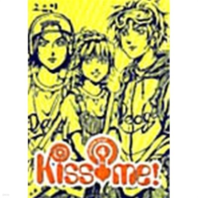 키스미(Kiss Me) 1-4