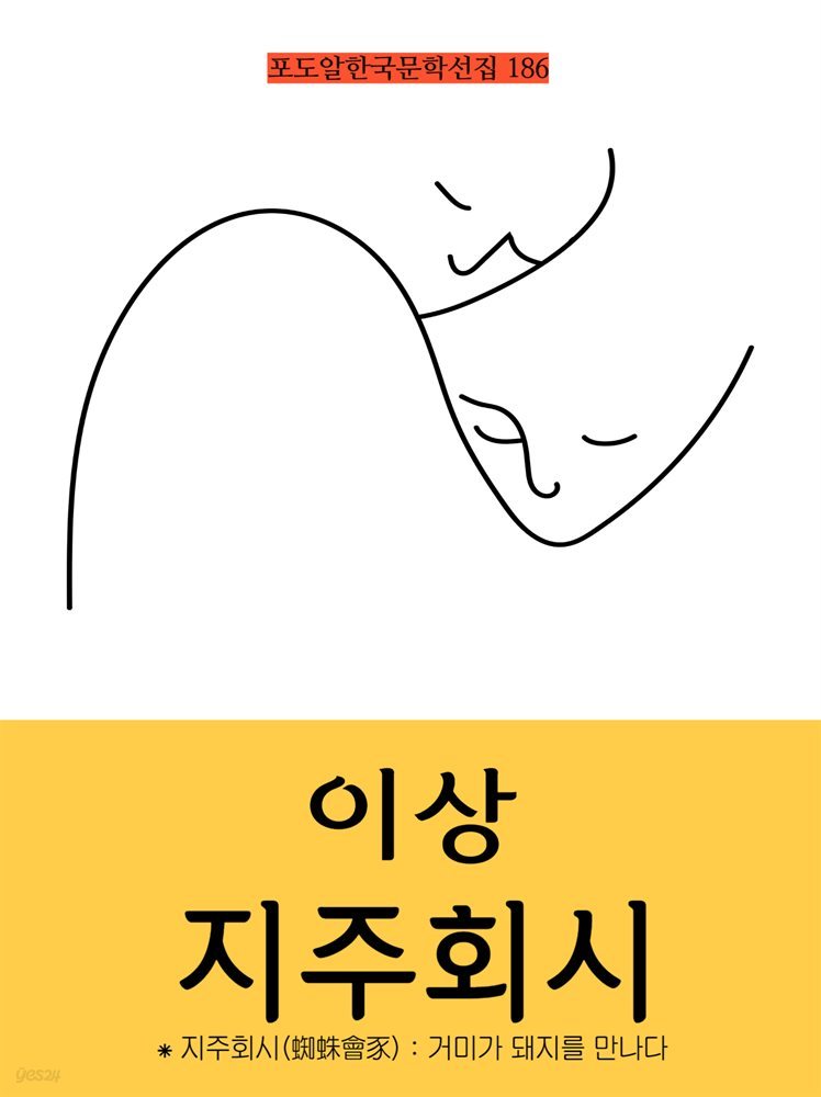 이상-지주회시