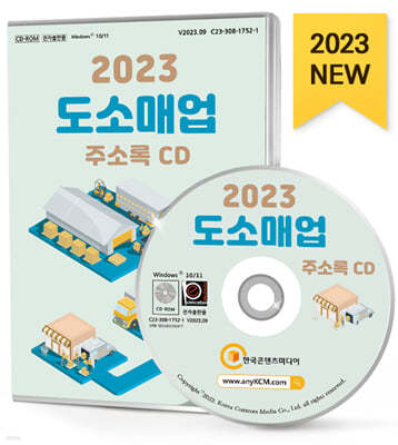 2023 Ҹž ּҷ CD