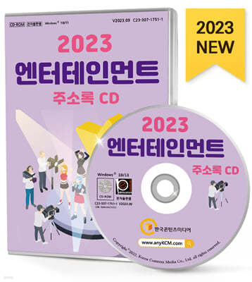 2023 θƮ ּҷ CD