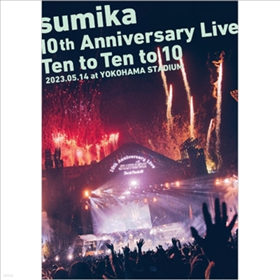 Sumika (ī) - 10th Anniversary Live (Ten To Ten To 10) 2023.05.14 At Yokohama Stadium (ڵ2)(3DVD) (ȸ)