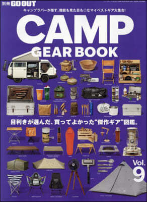 GO OUT CAMP GEAR B 9