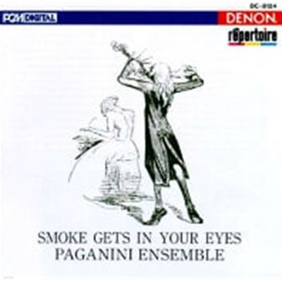 Paganini Ensemble / Smoke Gets In Your Eyes (Ϻ/DC8124)