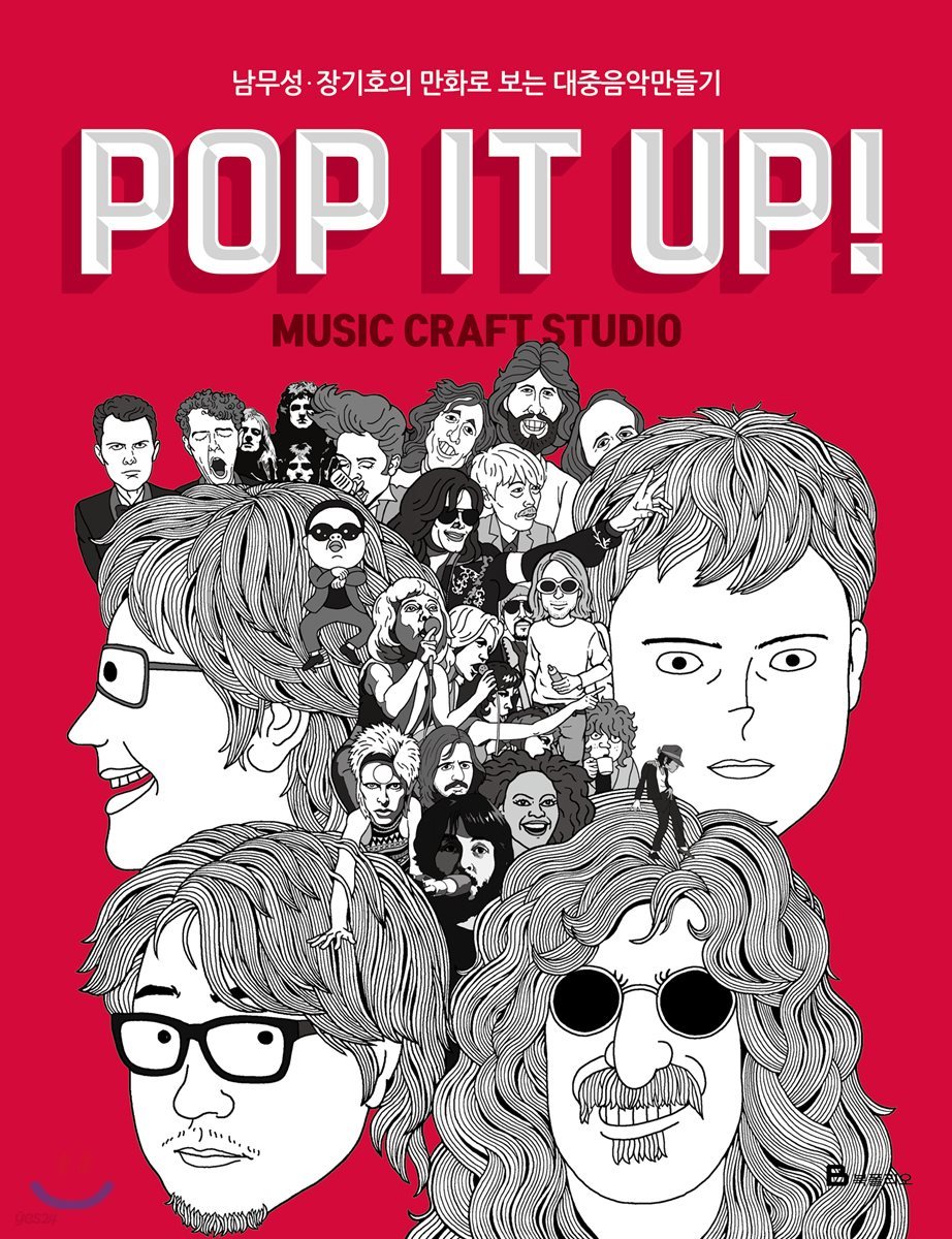 POP IT UP! music craft studio