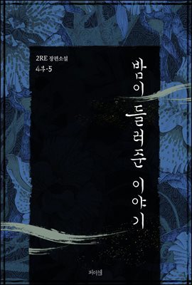도서명 표기