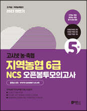 2023 Ϲݱ ó  6 NCS ºǰ