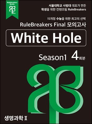 RuleBreakers 2 ɴ ǰ Season1 (4ȸ)