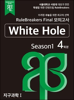 RuleBreakers 1 ɴ ǰ Season1 (4ȸ)