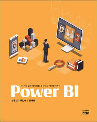 Power BI