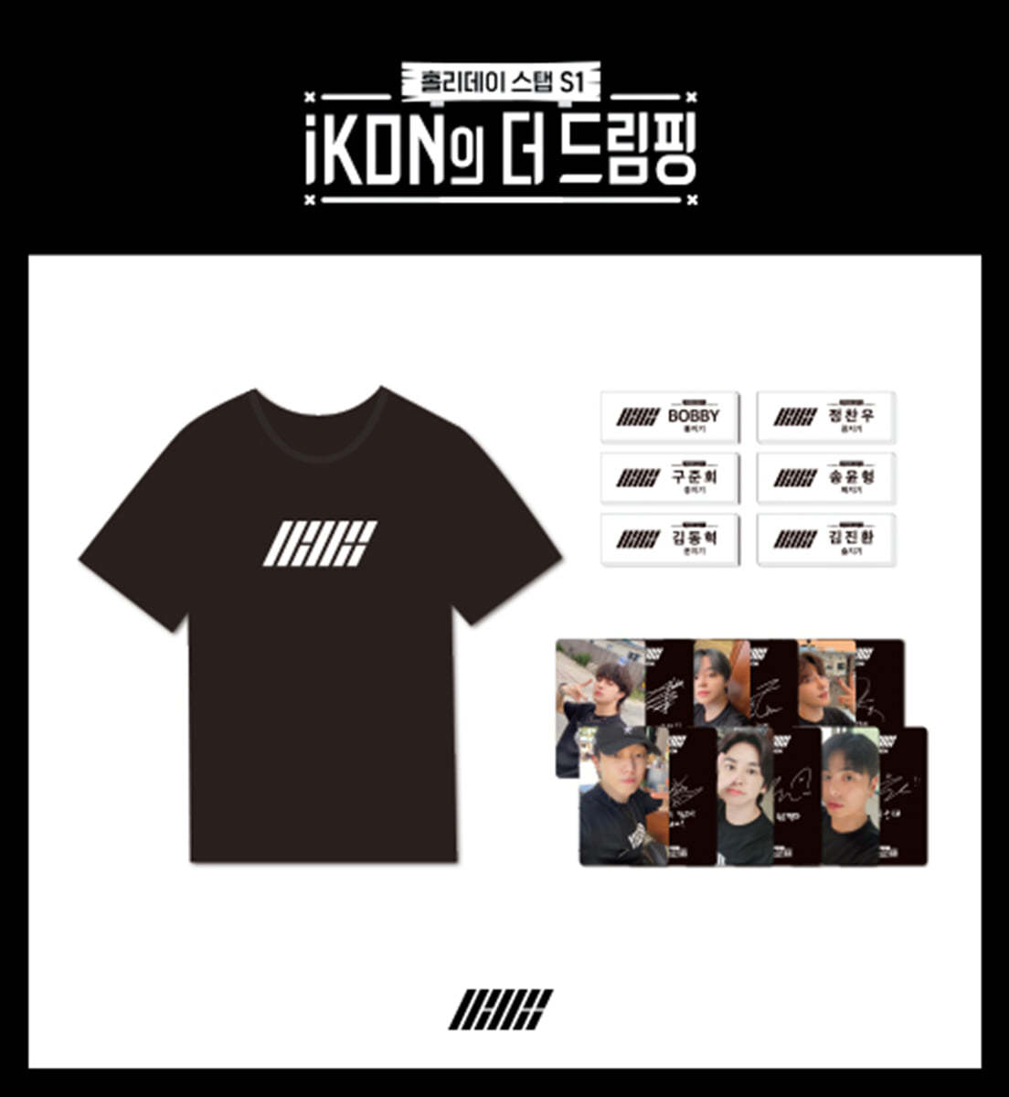 [iKON의 더 드림핑] T-SHIRTS 