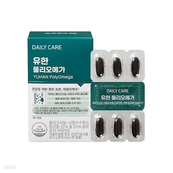 유한양행 오메가3 폴리오메가 850mg 30캡슐