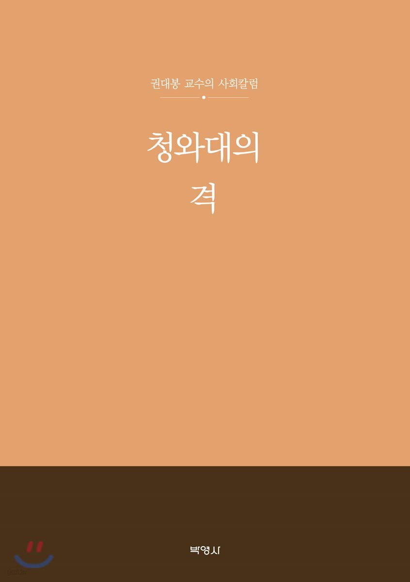 청와대의 격