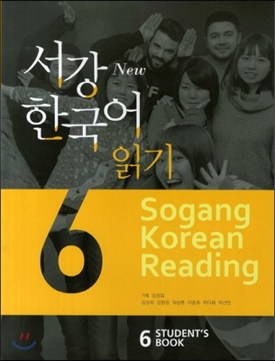 서강한국어 6 Students Book