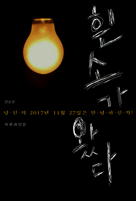 흰소가 왔다