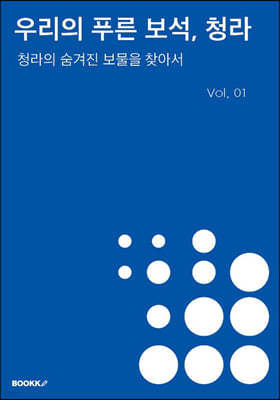 츮 Ǫ , û Vol.01