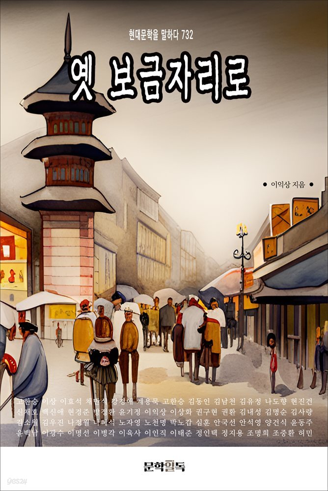 옛 보금자리로