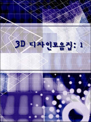 3D θ 1