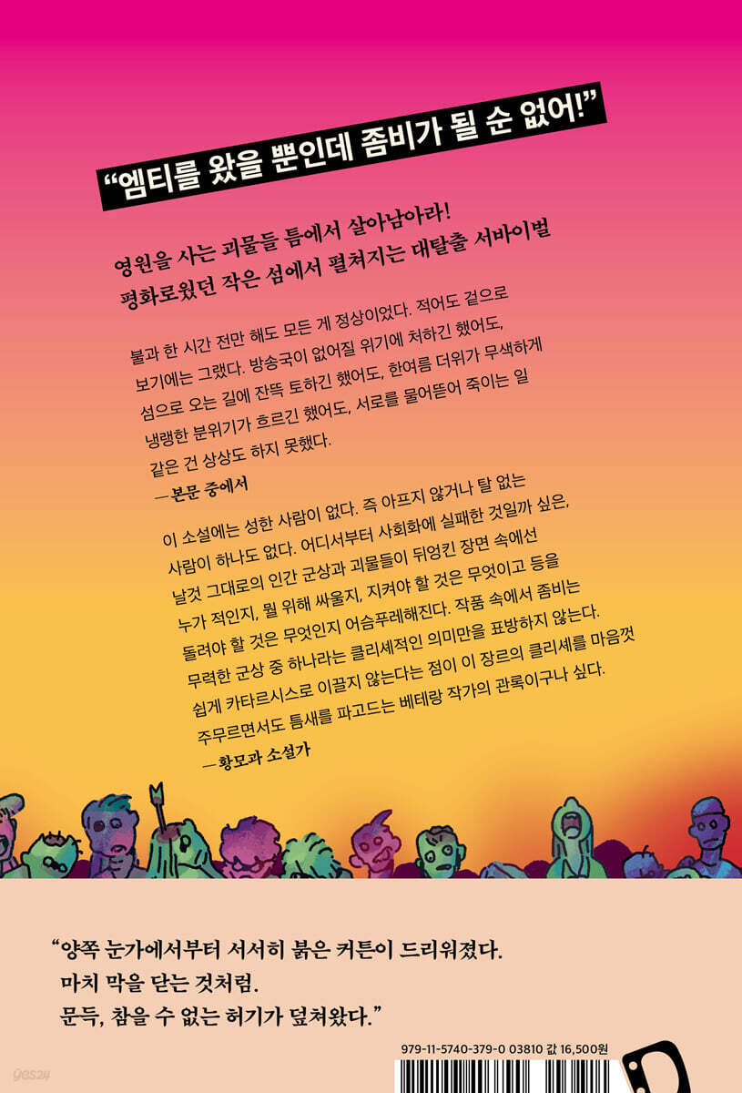 슬로우 슬로우 퀵 퀵 - 예스24