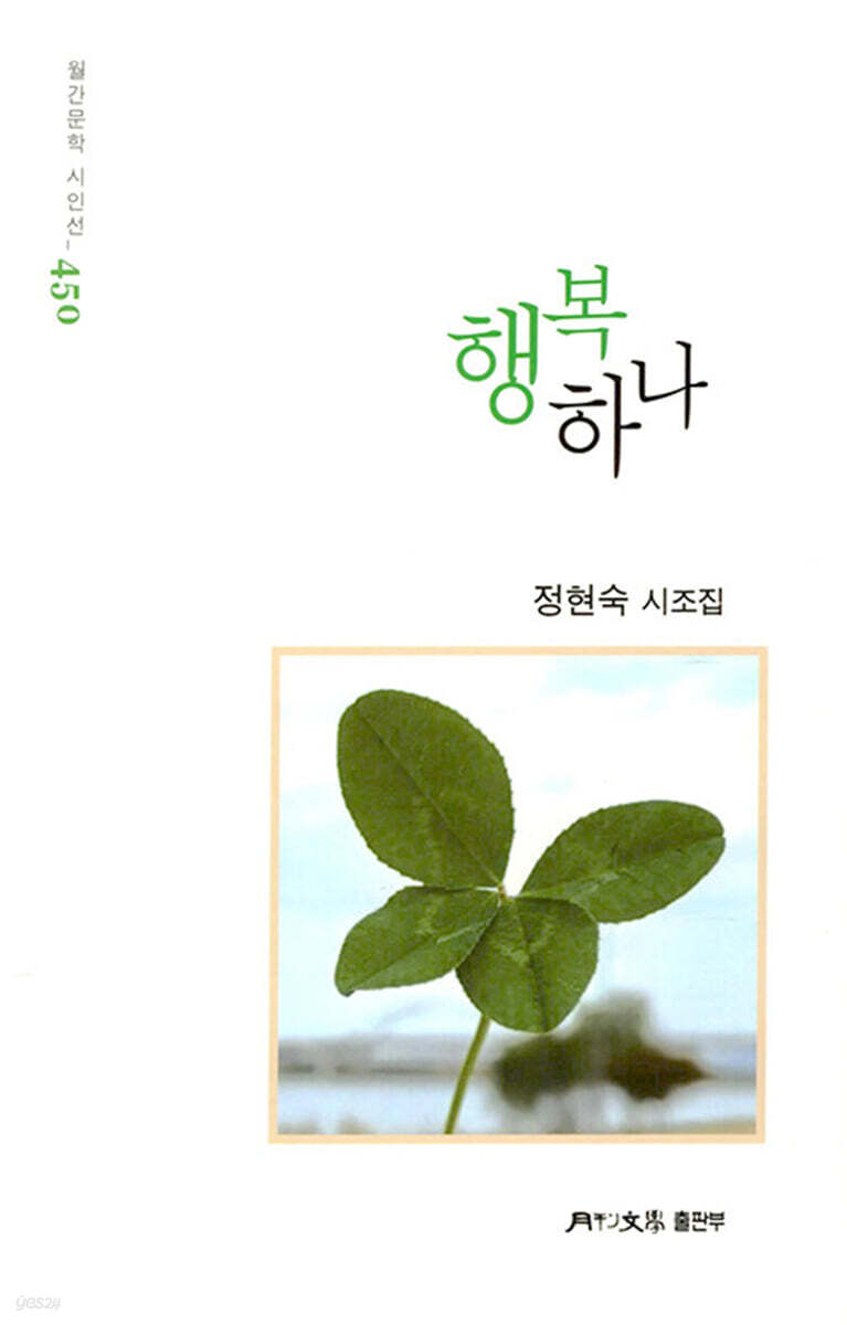 행복 하나