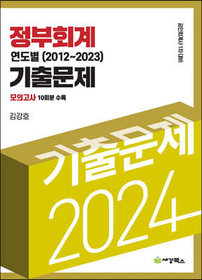 2024 ȸ (2012-2023) ⹮
