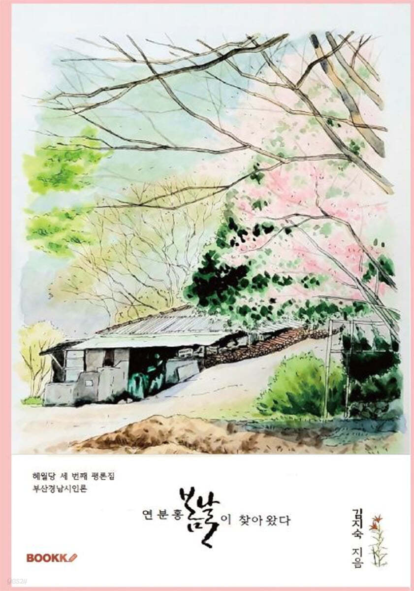 봄날의 시학 3