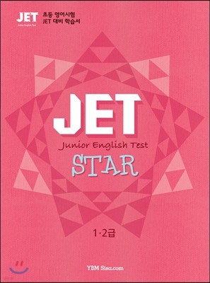 JET STAR 1·2