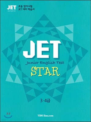 JET STAR 3·4급