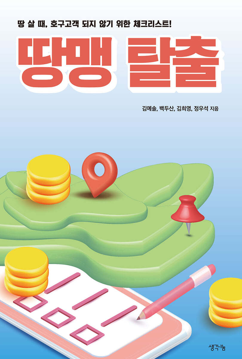 도서명 표기