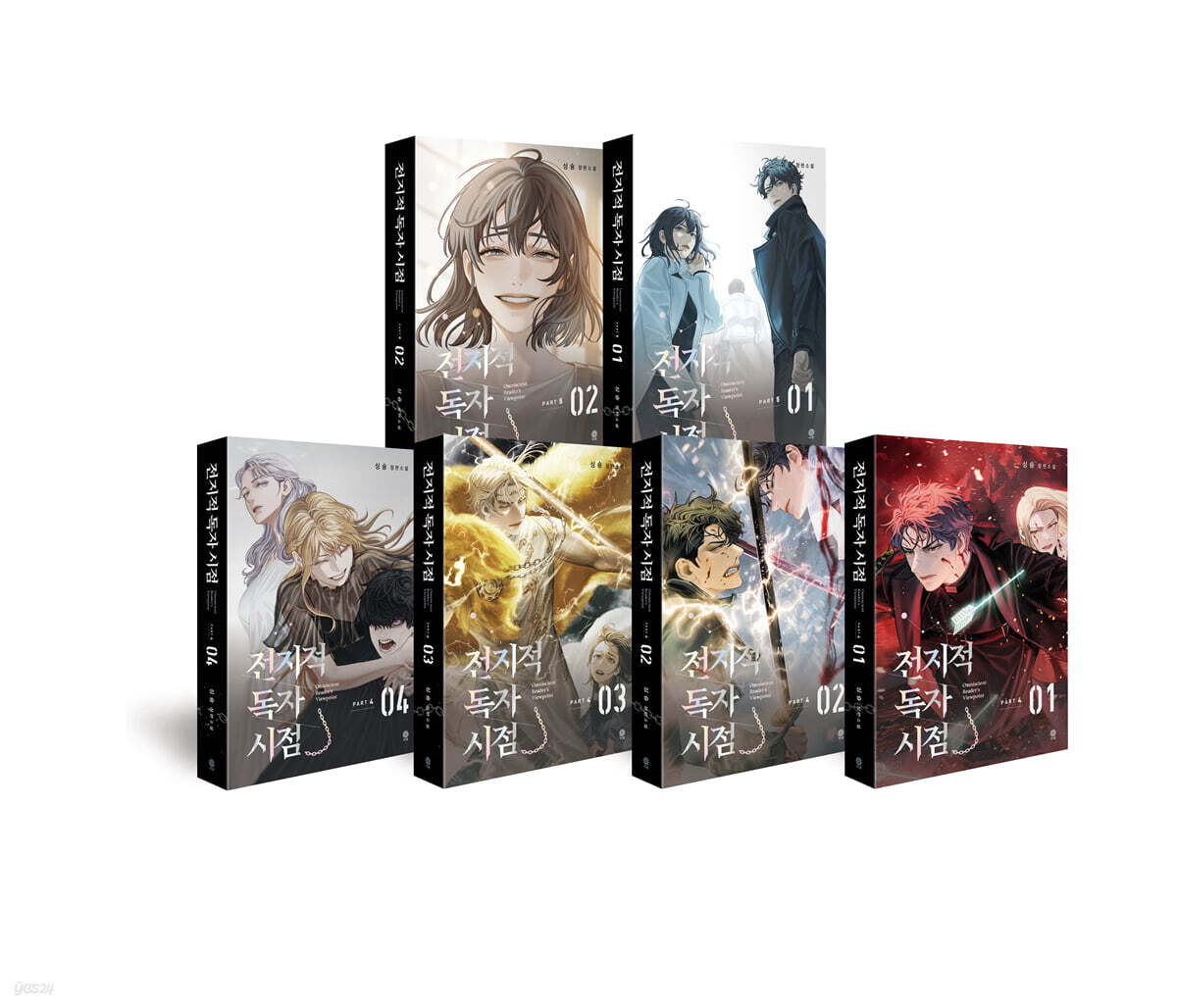 전지적 독자 시점 PART 4&5 6권 세트