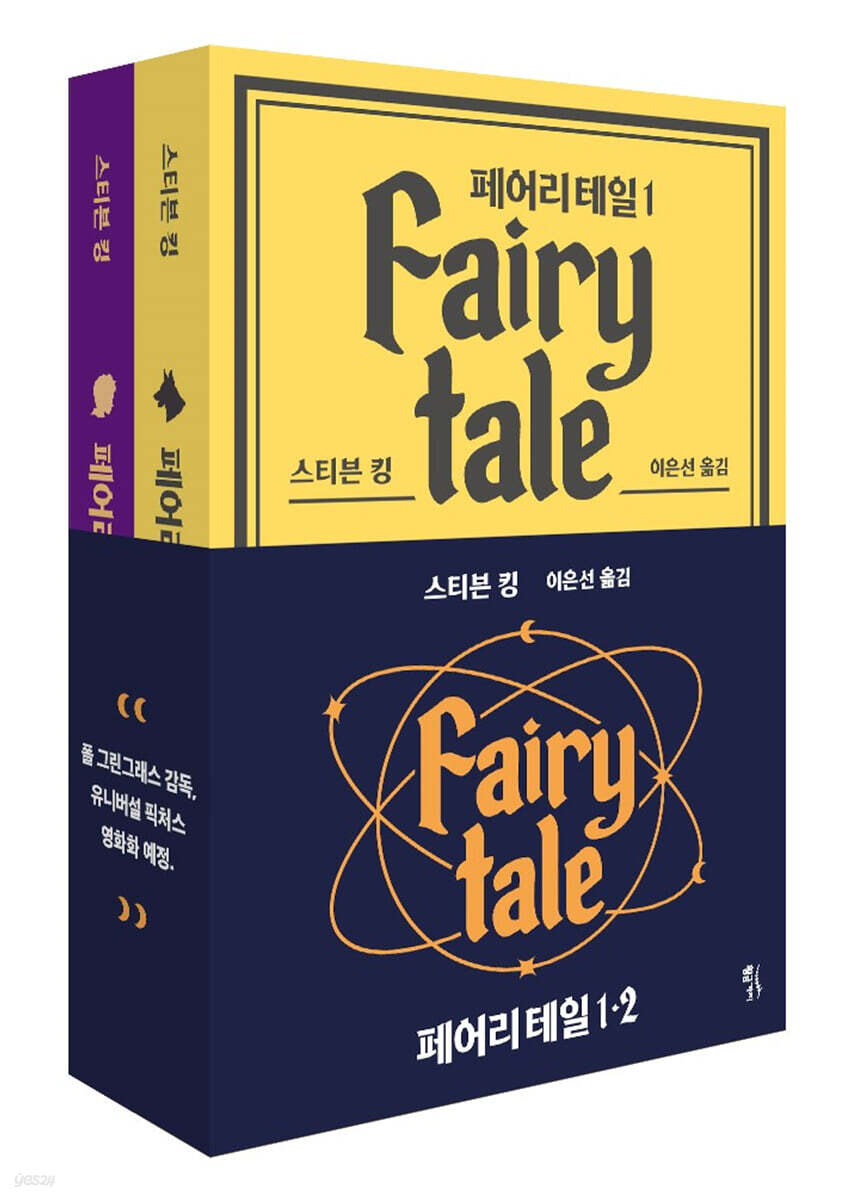 페어리 테일 세트