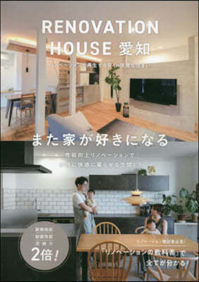 RENOVATION HOUSE 