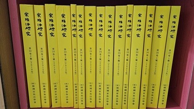 가족법연구 32권2호~37권1호(2018~2023) 총 15권 세트