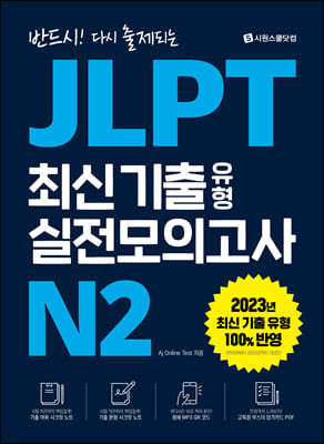 JLPT ֽ   ǰ N2