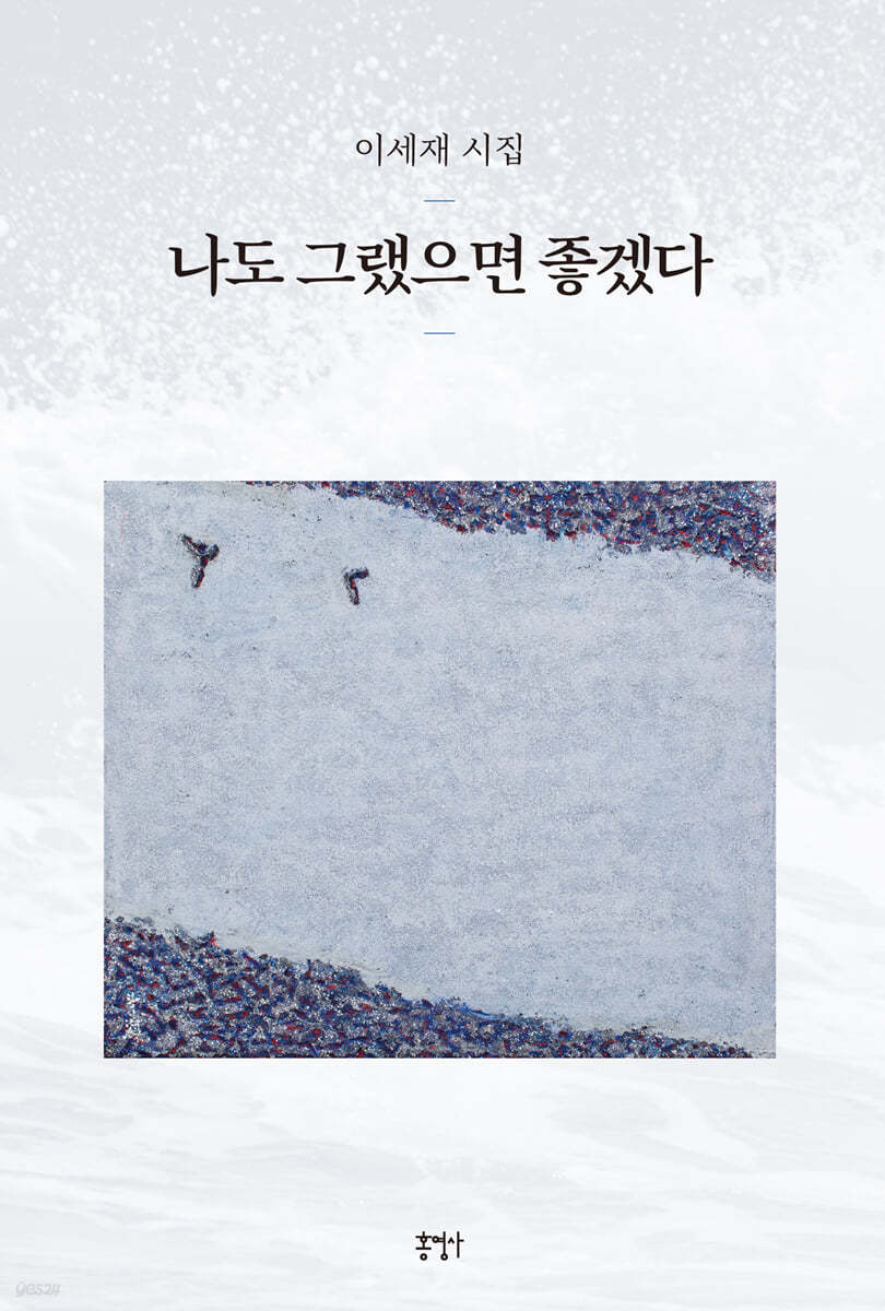 나도 그랬으면 좋겠다