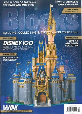 BLOCKS (월간) : 2023년 No.107