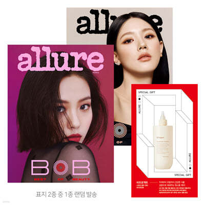 allure 얼루어 A형 (월간) : 10월 [2023]