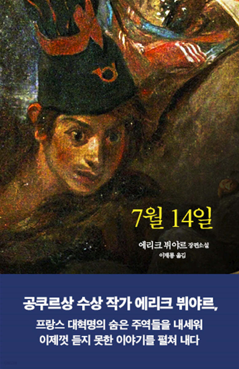 [대여] 7월 14일