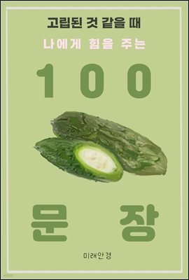       ִ 100 