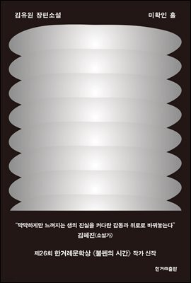 미확인 홀