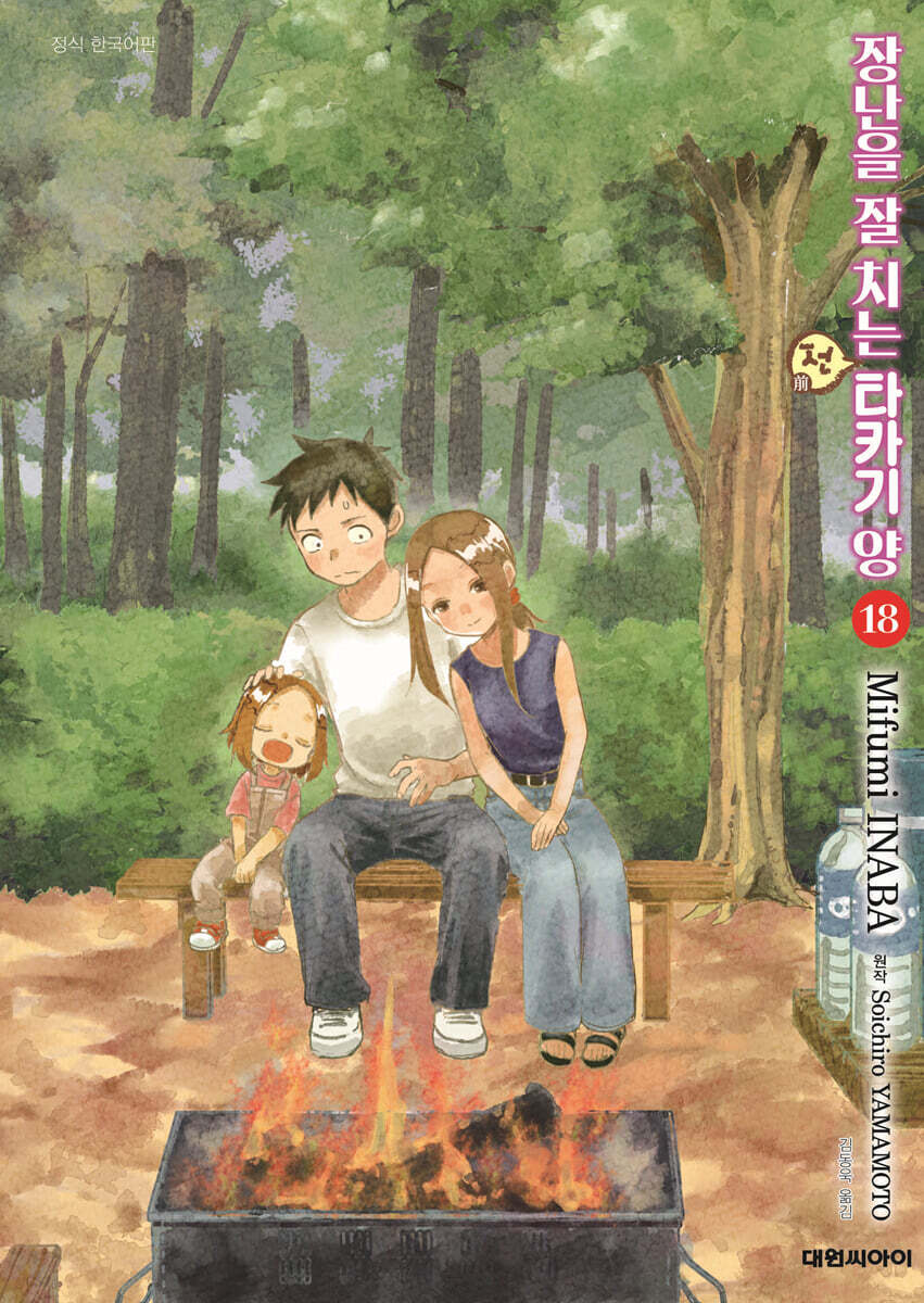 장난을 잘 치는 전 타카기 양 18