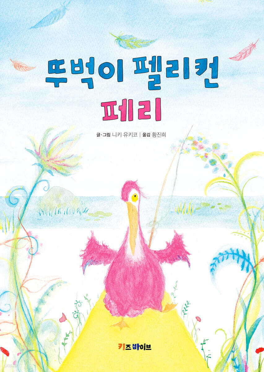 뚜벅이 펠리컨 페리