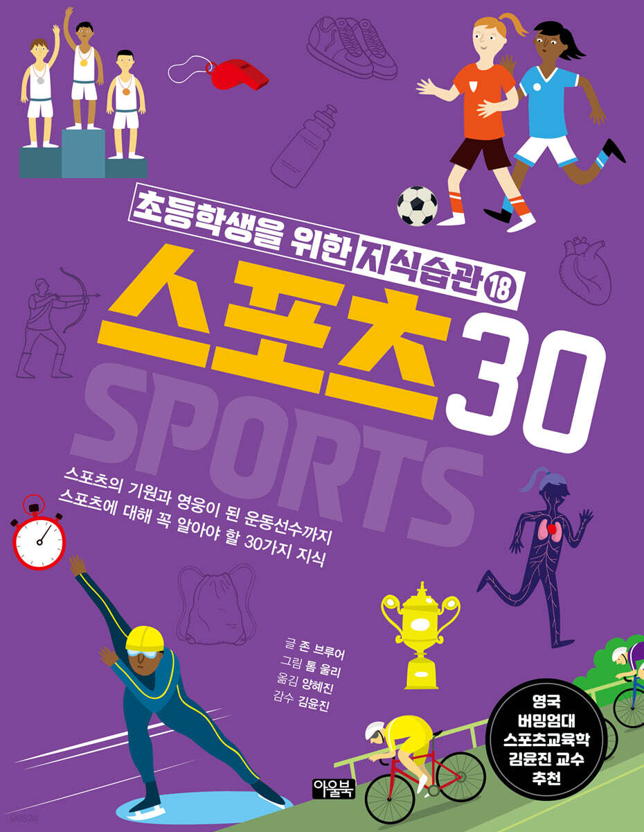 스포츠 30