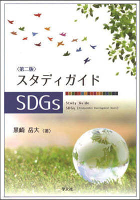 ǫSDGs