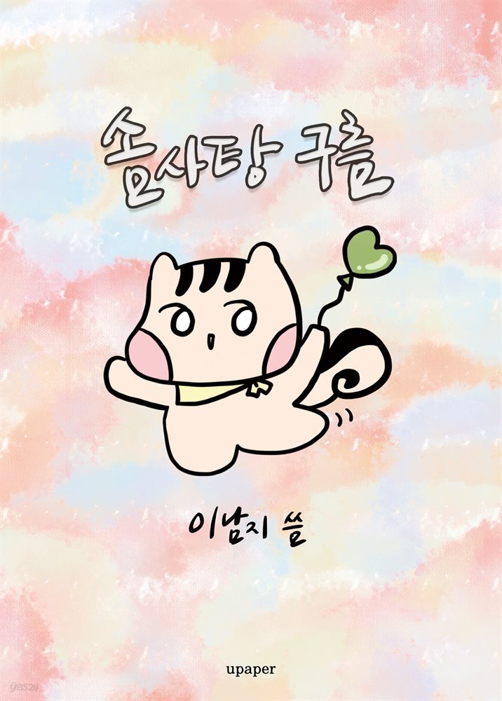 솜사탕 구름