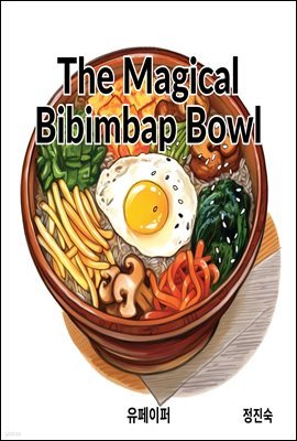 [ å]  The Magical Bibimbap Bowl