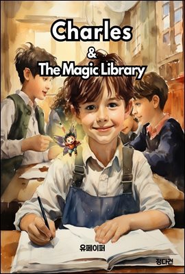 [어린이 영어책] Charles & the Magic Library